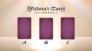 【3択】恋がそっとほどける3つの鍵|Medora's Tarot